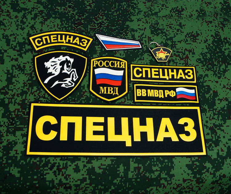 internal troops spetsnaz patch set