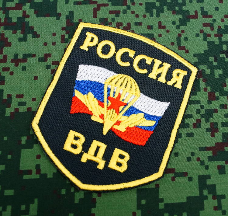 Russian Military Sleeve Patch. Airborne Vdv. Embroidered.