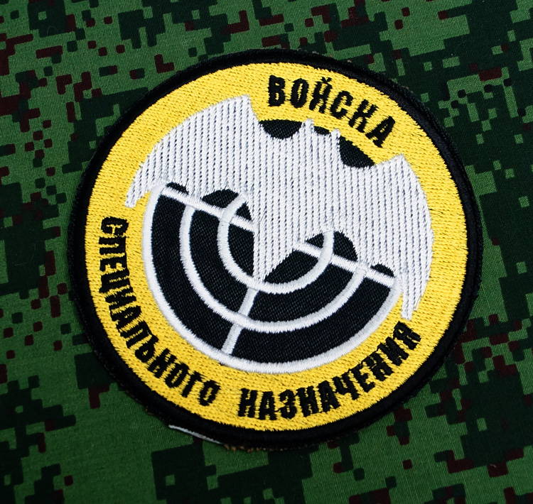 Russian Special Forces Military Patch Bat Embroidered