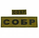 Russisches SOBR-Patch-Set