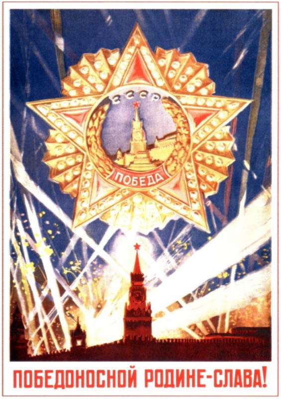 Long Live Victorious Motherland Ww2 Victory Soviet Propaganda Poster
