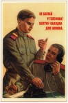 Não tagarele no telefone! Cartaz de propaganda de espionagem da Rússia soviética