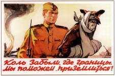 Nós o ajudaremos a pousar se você esqueceu onde estão as fronteiras! Pôster soviético