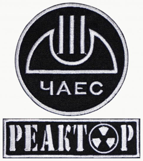 Chernobyl Reactor Sleeve Patch
