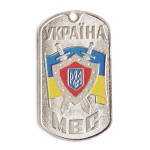 Ucrânia MVS Ministério de Assuntos Internos Pingente de Etiqueta de Cão de Aço Militar da Ucrânia