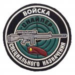 Russischer Scharfschütze Maroon Barett Patch