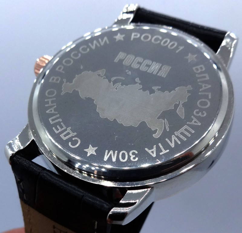 russian patriot watch