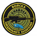 Russian VDV Sniper Patch