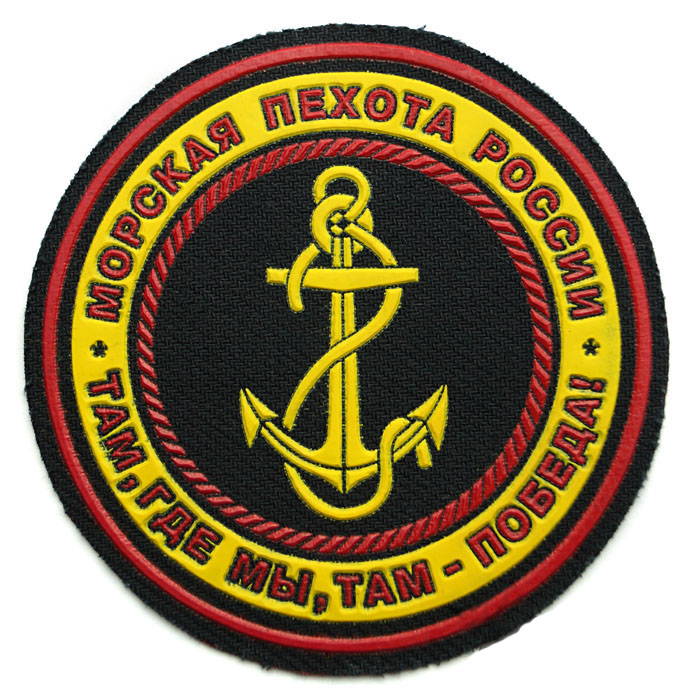 russian marines patch