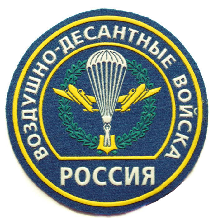russian airborne patch