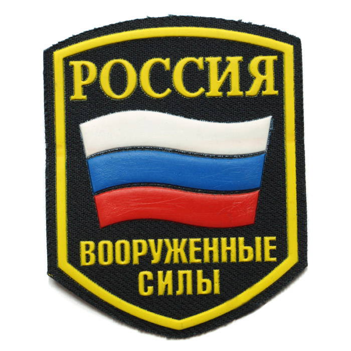 russian army sleeve patch