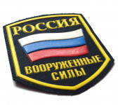 Patch do Exército de Uniforme Russo