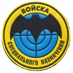 Russian Special Forces Troops Patch