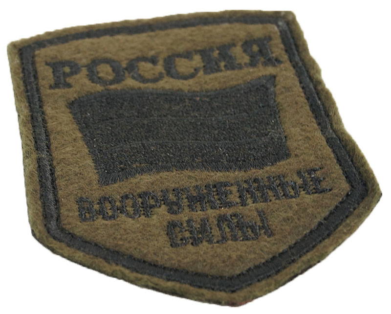 Russia Armed Forces Embroidered Patch Olive